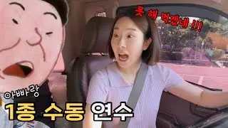 [Ep.3] 3단 변속 지옥...🤯
