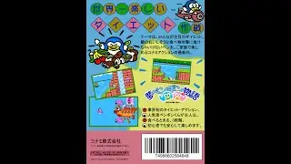Yume Penguin Monogatari (Dendy / NES / Famicom / Денди, 8 bit)