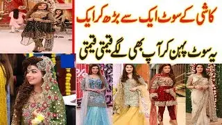 LATEST KASHEES BRIDAL AND WEDDING DRESS FOR GIRL IN CHEAP PRICE 2020.
