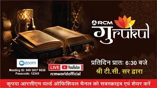 RCM GURUKUL  BY TC SIR 23 Jan. -2026