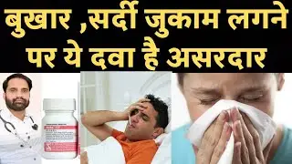 Alpha CF cold and flu | Alpha CF homeopathic medicine