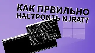 КАК ПРАВИЛЬНО НАСТРОИТЬ NJRAT???
