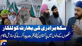 Pakistan India Conflict: Sikh Community Stands With Pakistan - Geo News
