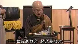 03 早課教咒．回向偈略釋．持咒公案｜1993年暑假 女眾齋戒學會｜齋戒學會開示 － 懺雲老和尚｜