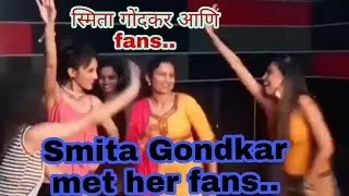 Smita Gondkar met her fans.bigboss marathi//स्मिता आणि fans ची भेट /dance n cake cutting with fans.