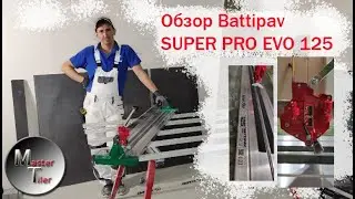 Плиткорез Battipav SUPER PRO EVO 125 ручной плиткорез ОБЗОР