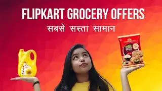 Flipkart Grocery Offers| Flipkart Grocery Rs 1 Deal| Flipkart Grocery Pass| Flipkart Supermart Deals