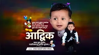 Children Birthday Video Editing, Children Birthday Video Status, Happy Birthday Video 2023 #birthday