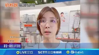 媽媽餵道歉文又引戰火 美強生:不排除提告 媽媽餵
