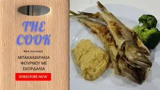 Τhecook.gr - Μπακαλιαράκια φούρνου με σκορδαλιά