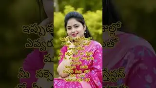 సూపర్ ప్రేరణాత్మకం  #motivational #inspiration #goodmorning #friday #facts #real #feeings #money