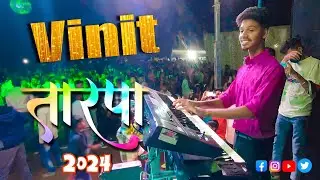 विनीत तारपा 2024 🔥 New Vinit Tarpa Styles 🌿 Vinit Dj Musical Dhudhani DNH ✌️