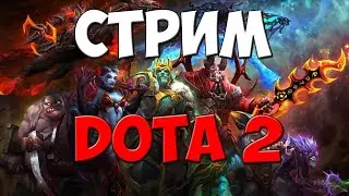D O T A 2 Новый АКК, катаем на лайте + Музыка, после Shadowlands WoW FURY всем ХАЙ друзья)АП 60 лвл.