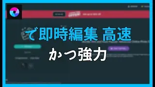 PIXLR EXPRESS で即時編集: 高速かつ強力