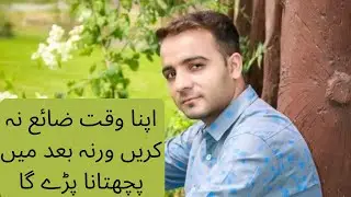 Students Do Not Waste Your Time | Easy Study By Mohsin Mustafa