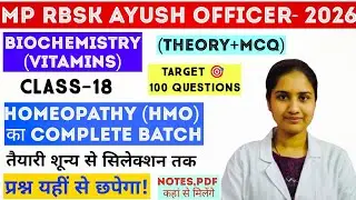 MP RBSK AYUSH OFFICER BIOCHEMISTRY -2026 ||  CLASS-18, THEORY + MCQ || BY Dr. POOJA MA'AM