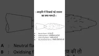 Welder tread theory #weldertheory #welder #itiwelder #cits #cti #Drdo #isro #shorts #youtubeshorts