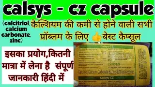 calcitriol,calcium carbonate,zinc capsule(Calsys-cz capsule)use, dose,wrk,side efectसंपूर्ण जानकारी