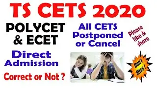 TS CETS 2020  | POLYCET & ECET | Direct Admission Correct or Not ? | All CETS Postponed or Cancel
