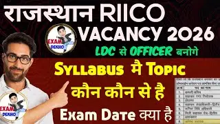 RIICO Recruitment 2026💥 RIICO New Vacancy 2026🎊 RIICO Bharti 2026 Form Apply | RIICO Full Syllabus |