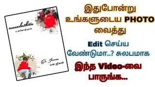 Instagram Trending Ink Splash Photo Editing Tutorial in Picsart Tamil