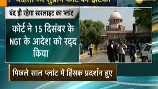 Supreme Court refuses to allow reopening of Sterlite plant