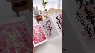 ⛩️ this is your sign to start collecting goshuin in japan #goshuin #stamps #japansouvenir