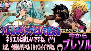 【今からブレソル】投票企画ガチャのお話しになります。(^^)