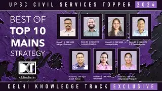 UPSC  | Best Of Top 10 CSE 2023 Toppers Mains Strategy | CSE 2023 के टॉप रैंकर्स की मेन्स स्ट्रेटेजी