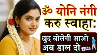 Sabar Mohini Mantra || Most Powerful Mantra In The World || Remove Negative Energy