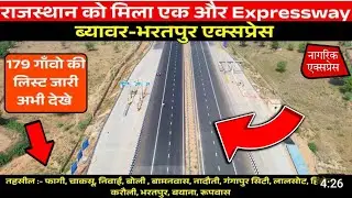 The government has announced a new expressway from Beawar to Bharatpur
