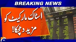 PAKISTAN Stock Market Faces Another Shake! | Breaking News