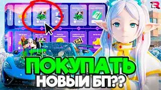 СТОИТ ЛИ ПОКУПАТЬ *НОВЫЙ BATTLE PASS* на RODINA RP в GTA CRMP SAMP