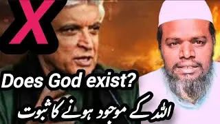 Does Allah really exist? | The 12th proof of the existence of Allah | Islamic statement