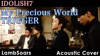 【アイナナ】TRIGGER / My Precious World covered by Lambsoars(ラムソア) / IDOLiSH7