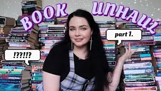 i&rsquo;ve owned too many books for far too long🕺🏻✨ unhaul pt 1.