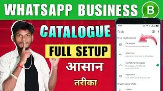 WhatsApp Business Me Catalogue Kaise Setup Kare 🛍️ | How to Create Catalogue in WhatsApp Business