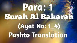 Surah Al Bakarah (Ayat No 1_4) With Pashto Translation| Para :1