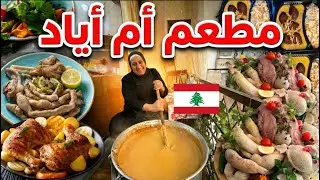 أكلات بيروتية لبنانية كبة أرنبية، دجاج بالفرن، فوارغ مقادم عصب قبوات ونيفا 🇱🇧♥️