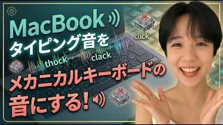 [ASMR] MacBook typing sounds like a mechanical keyboard!? 