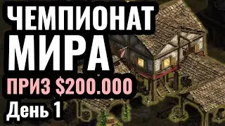 Главный турнир 2024 года: Red Bull Wololo: El Reinado Age of Empires 2. День 1