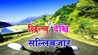 Chhinchu To Sallibazar. //Chhinchu-Jajarkot Road// Mustbeautiful View.