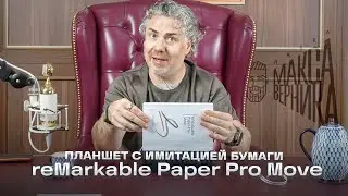 reMarkable Paper Pro Move Tablet with Paper Simulation