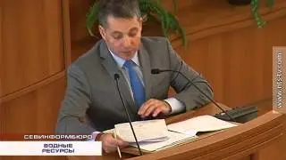 14.10.2015 Депутаты Заксобрания рассмотрели закон о регулировании водных отношений