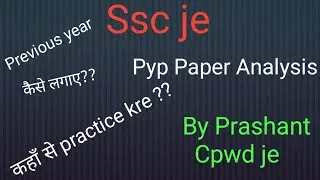 ssc je previous Year कैसे लगाए  || Prashant Cpwd je || Study Competitors ||
