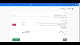 تقديم نظام إدارة المستشفيات مفتوح المصدر!