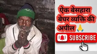  Story of A Poor Man 🥺#shivvlogs #youtubevideo 