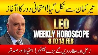 Leo Weekly Horoscope | 8 to 14 February 2026 | Weekly Horoscope by Raza Jawa