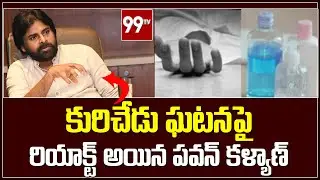 Janasena Chief Pawan Kalyan Reacts on Kurichedu Issue | AP News | Telugu News | Top Telugu TV