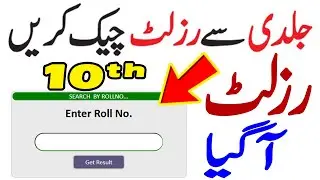 10th class result 2025 - How to check 10th Class Result - Matric Result 2025 - punjab - kpk